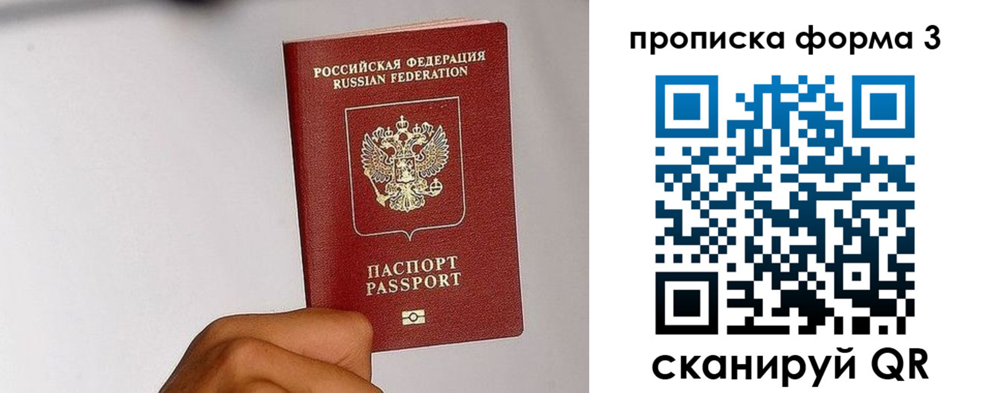 прописка иностранных граждан в Туапсе