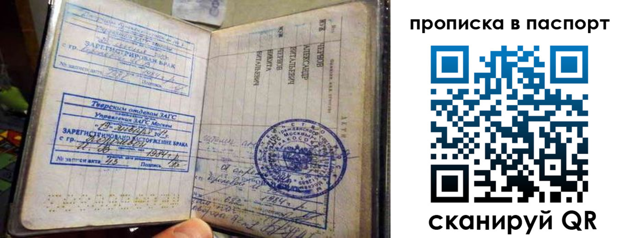 прописка поиск в Туапсе