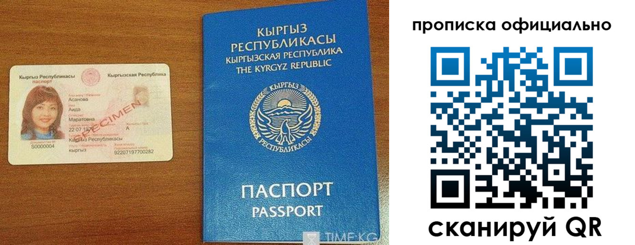 прописка для военкомата в Туапсе