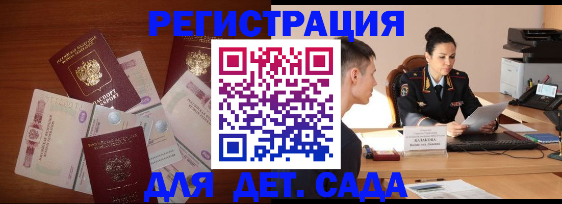 прописка законно в Туапсе