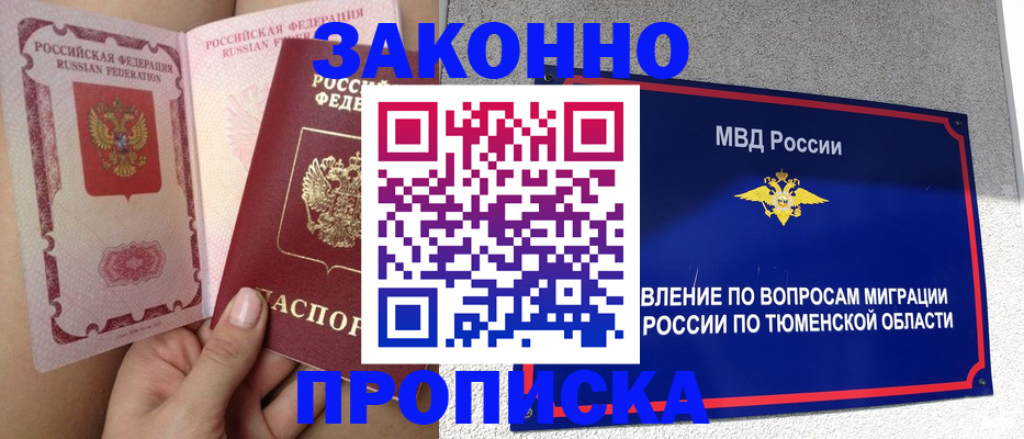 временная регистрация госуслуги в Туапсе