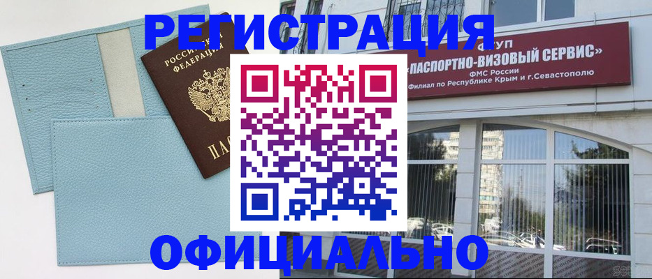 прописка иностранных граждан в Туапсе