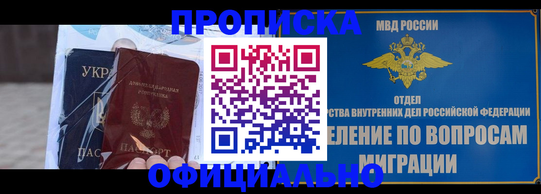 временная регистрация поиск в Туапсе