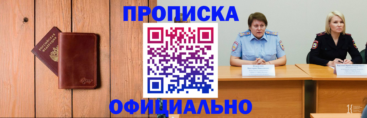 прописка для кредита в Туапсе