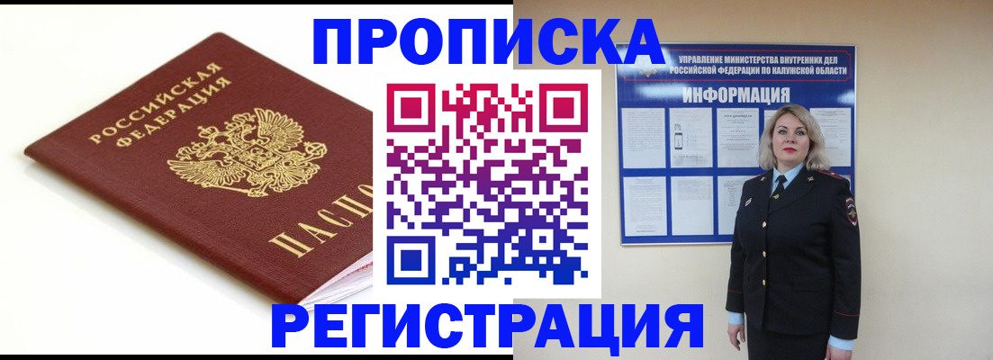 прописка для школы в Туапсе