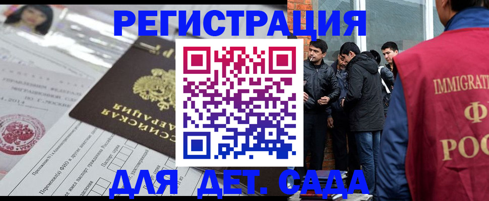временная регистрация недорого в Туапсе