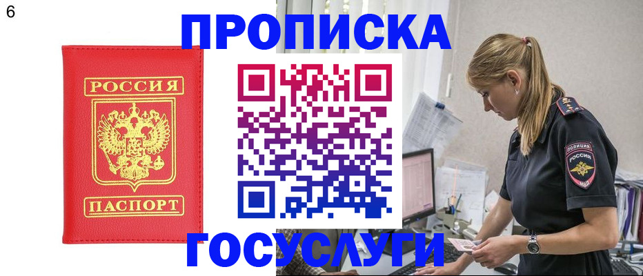 пропишу в квартире в Туапсе