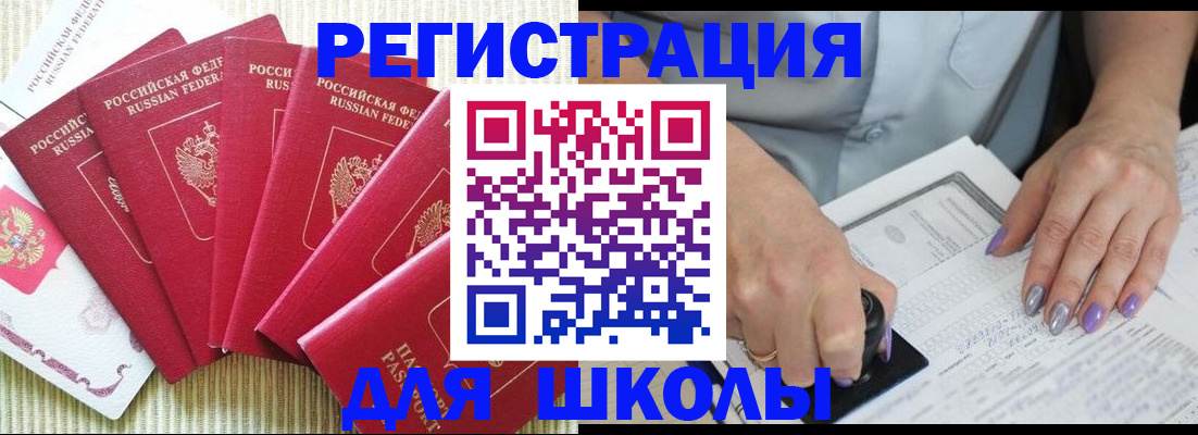 временная регистрация в квартире в Туапсе